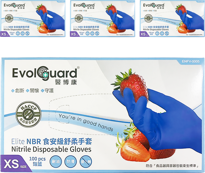 Evolguard 醫博康 NBR 食安級舒柔手套, 鈷藍色, XS, 4盒