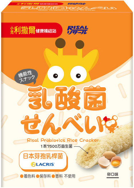 RISAL 小兒利撒爾 啾米乳酸菌夾心米果 米製餅身非油炸 添加日本孢子型乳酸菌, 卵口味, 64g, 1盒