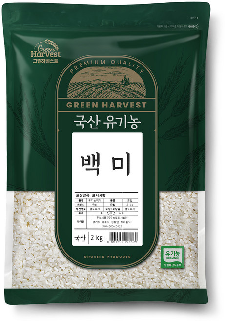 그린하베스트 유기농 쌀 백미 상등급, 2kg, 1개
