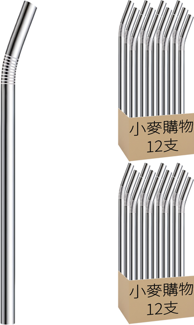 小麥購物 不鏽鋼吸管 Y236 20.5 x 0.6cm 彎管 12g, 1支, 24支