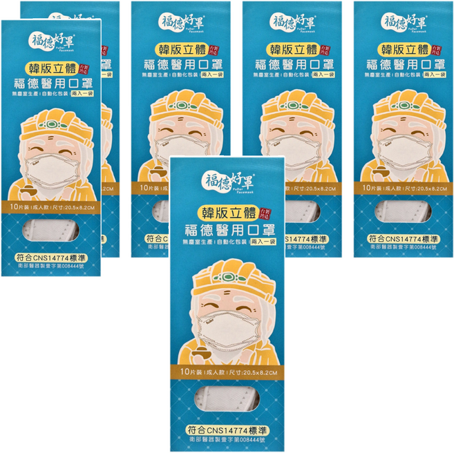 FUDER 福德好罩 成人韓版4D立體醫療口罩, 純真白, 10片, 6盒