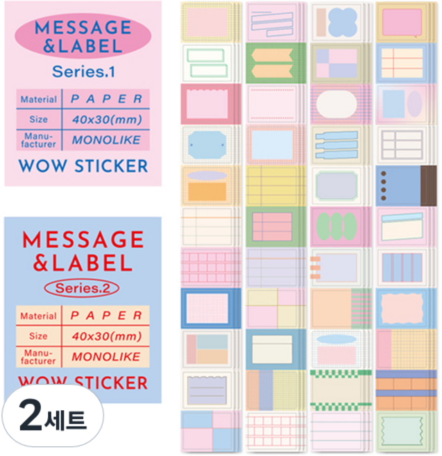 모노라이크 메세지 라벨 와우스티커 Series 1 + Series 2 세트, 혼합색상, 2세트