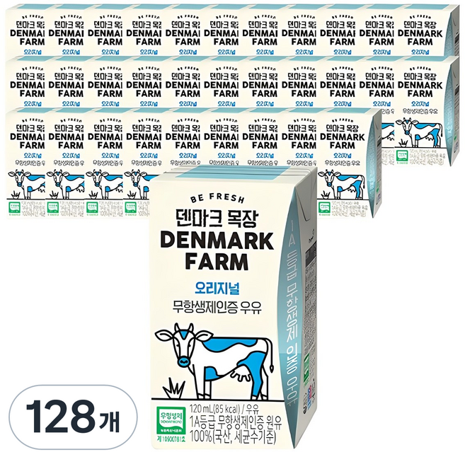 덴마크 목장 무항생제 인증 우유, 120ml, 128개