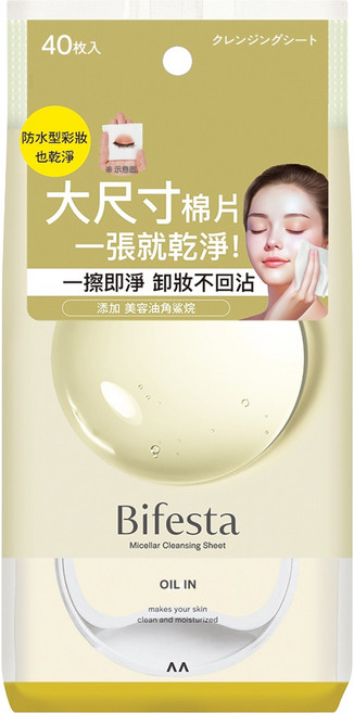 Bifesta 碧菲絲特 台灣公司貨 濃妝即淨卸妝棉, 40張, 1包