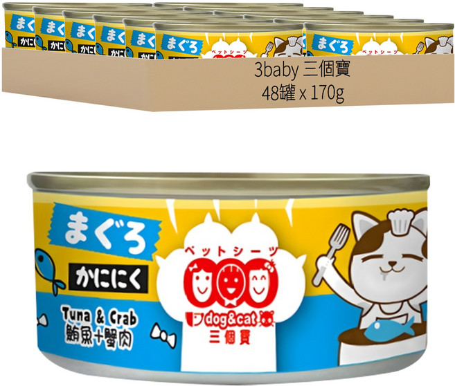 3baby 三個寶 貓餐罐, 混合口味(鮪魚 + 蟹肉), 170g, 48罐
