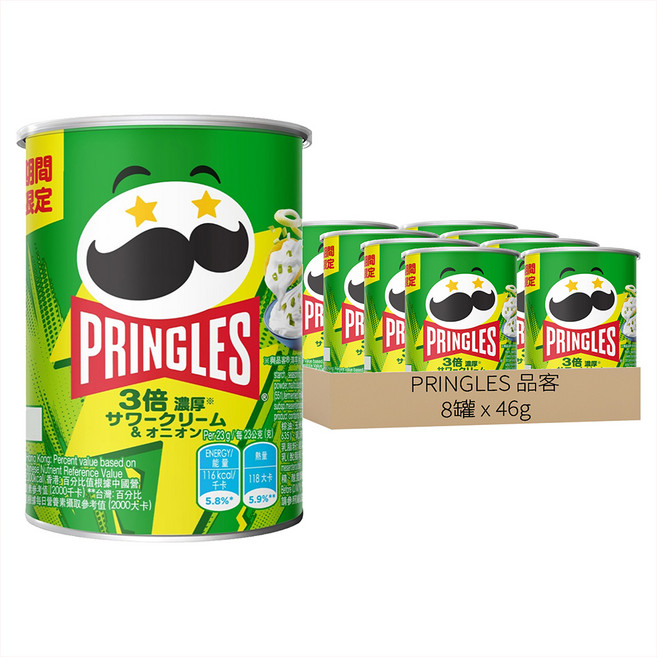 PRINGLES 品客 3倍濃洋蔥口味洋芋片, 46g, 8罐