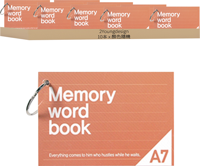 2Youngdesign A7 扣環單字卡 顏色隨機 辦公室/學生必備, 10本