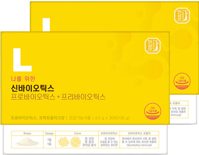 Hansamin 益生菌粉隨身包, 135g, 2盒