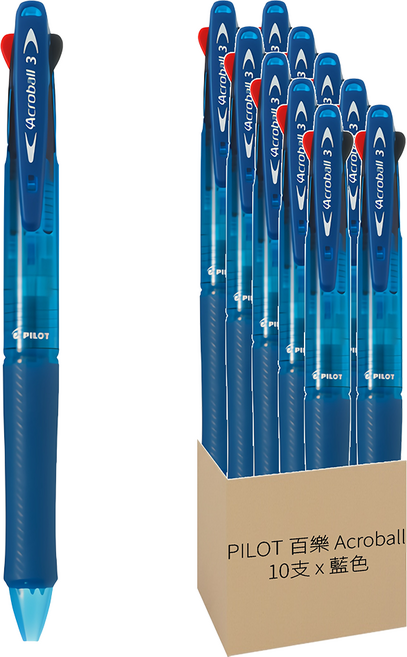 PILOT 百樂 Acroball 三色輕油舒寫筆 0.7mm, 藍色, 10支