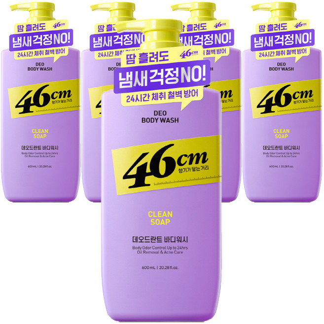 온더바디 46cm 체취솔루션 약산성 데오드란트 바디워시 클린솝향, 600ml, 5개