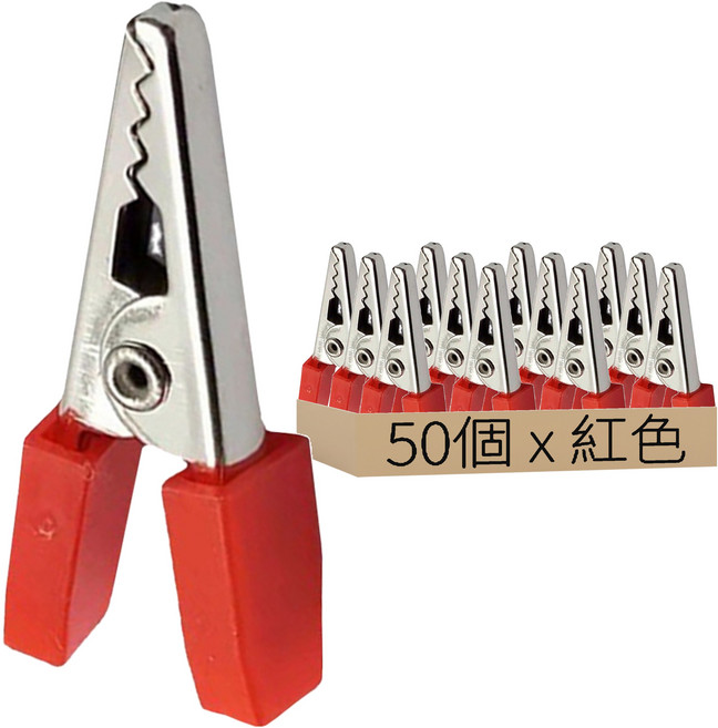 小歐洲夾 紅色, 50個