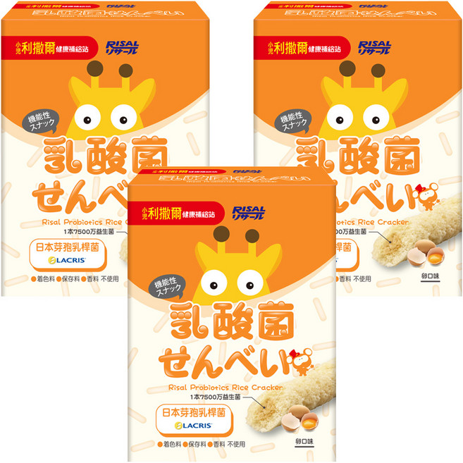 RISAL 小兒利撒爾 啾米乳酸菌夾心米果 8支, 卵口味, 64g, 3盒