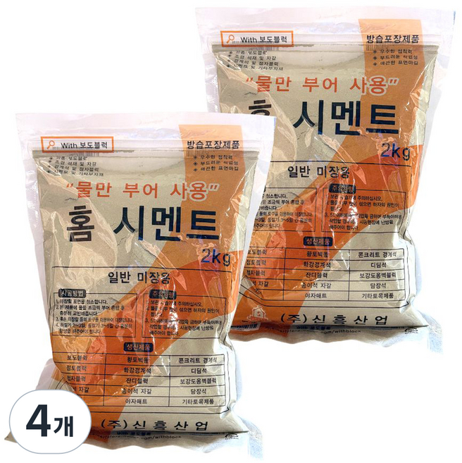위드블럭 물만부어 사용 홈 시멘트 2kg, 4개