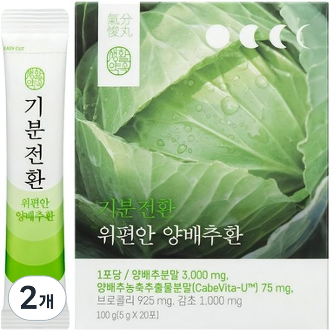 생활약속 기분전환 위편안 유기농 양배추환 20p, 2개, 100g