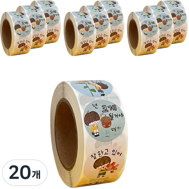 아이스크림 칭찬 롤 스티커, 해SUN쌤, 20개