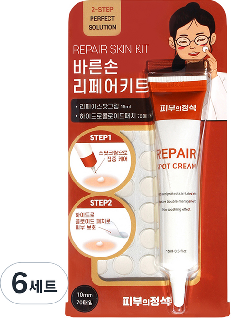 피부의정석 바른손 리페어키트 스팟크림 15ml + 패치 70p, 6세트