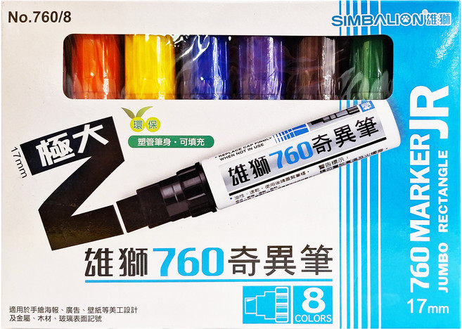 SIMBALION 雄獅 760奇異筆 17mm No.760/8, 多色, 1盒