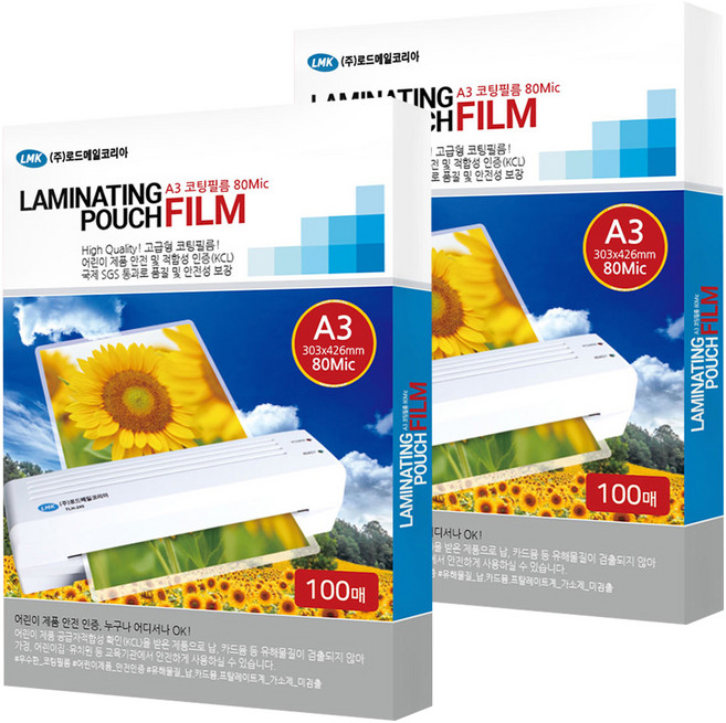 LMK 高級型護貝膜 護貝紙 80mic, A3, 200個