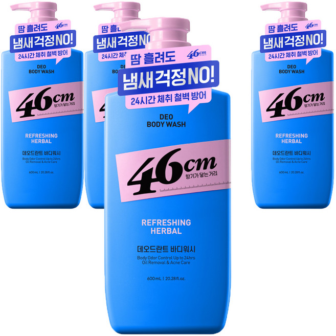 온더바디 46cm 체취솔루션 약산성 데오드란트 바디워시 리프레싱 허벌향, 600ml, 4개