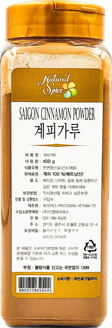 신영 계피가루 시나몬 파우더, 400g, 1개