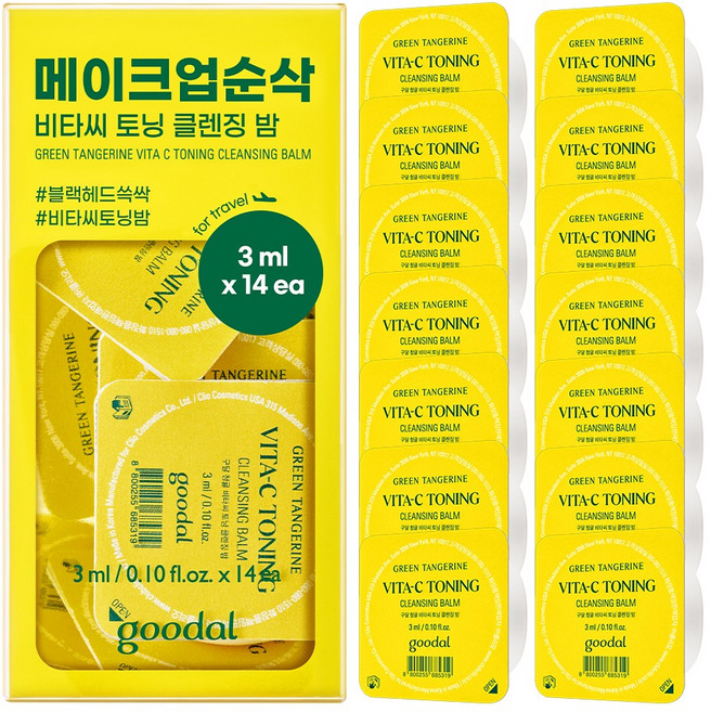 구달 비타C 토닝 클렌징밤 트래블키트 42ml, 1개