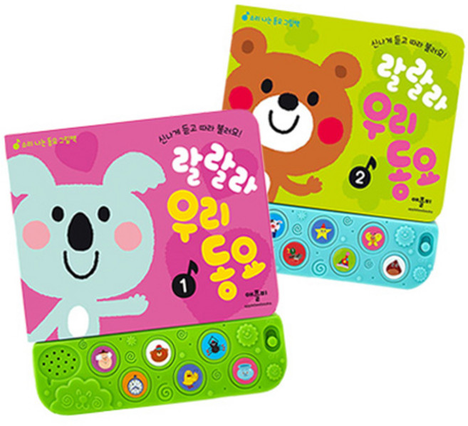 랄랄라 우리동요 2종 세트, 애플비