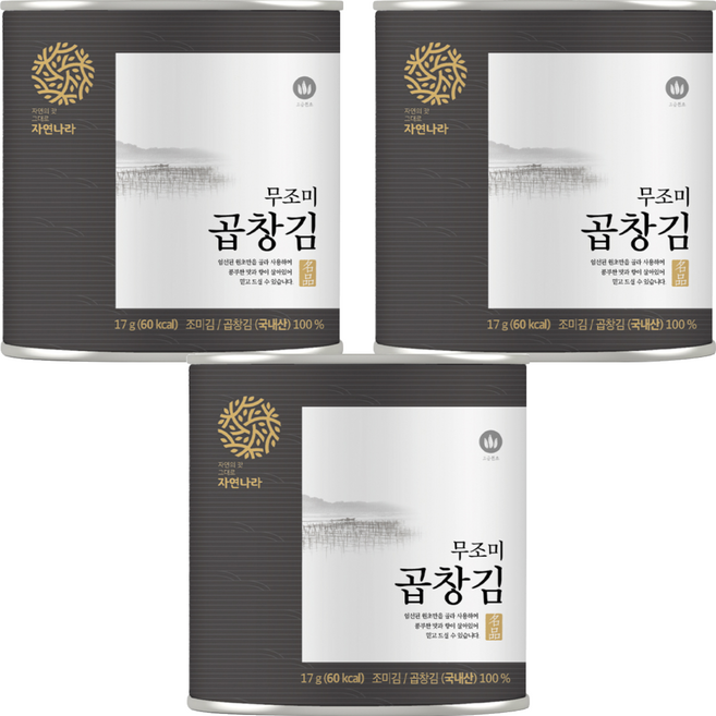 자연나라 무조미 곱창 캔김, 17g, 3개