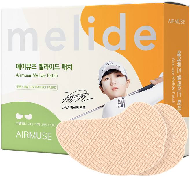 에어뮤즈 멜라이드 자외선차단 패치 스탠다드, 48g, 1개