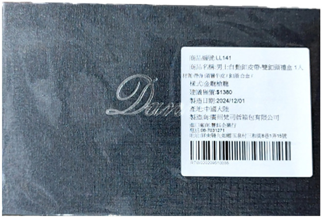 男款真皮頭層牛皮自動釦皮帶 雙釦頭禮盒 LL141