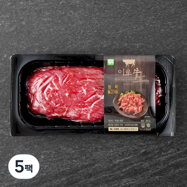 이로우 국내산 무항생제 소고기 불고기용 (냉장), 300g, 5팩