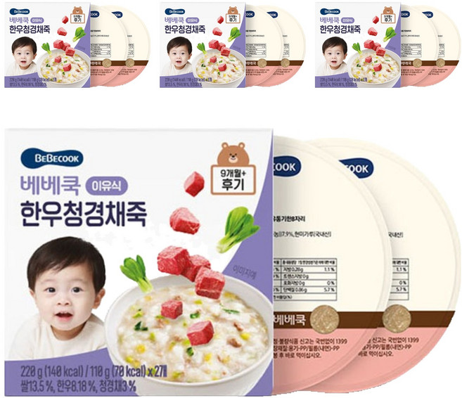 베베쿡 한우청경채죽 이유식 2p, 4개, 220g, 혼합맛(한우/청경채)