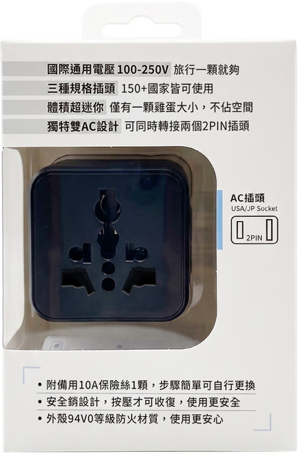 Kinyo 迷你萬國轉接頭 MPP3500B, 1個, 黑色