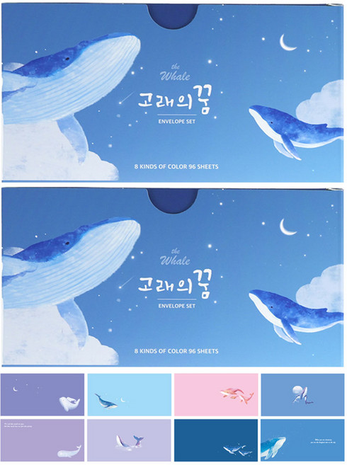 핑크풋 10000 고래 가로봉투 세트, 2세트, 혼합색상