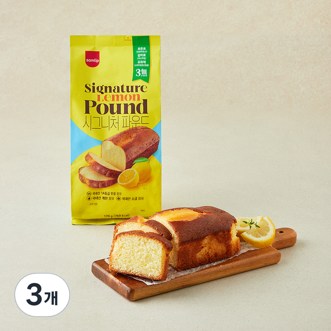 삼립 시그니처 레몬 파운드, 170g, 3개
