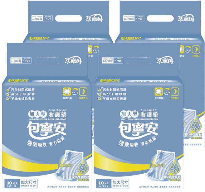 包寧安 舒適棉柔看護墊, 加大型(60 x 75cm), 10片, 4包