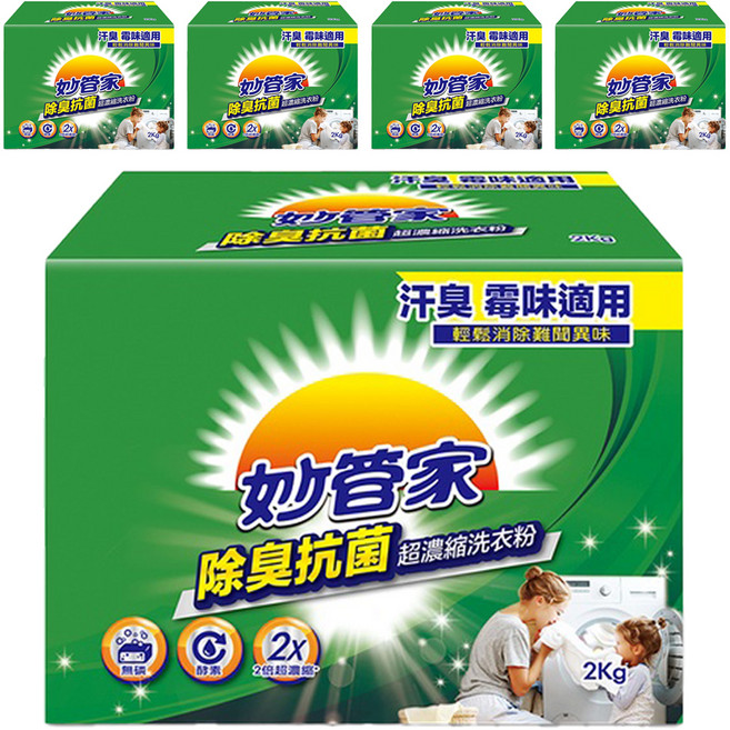 Magic Amah 妙管家 除臭抗菌超濃縮洗衣粉, 2kg, 1入, 5盒
