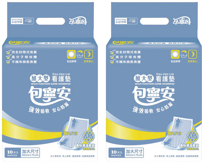 包寧安 舒適棉柔看護墊, 加大型(60 x 75cm), 10片, 2包
