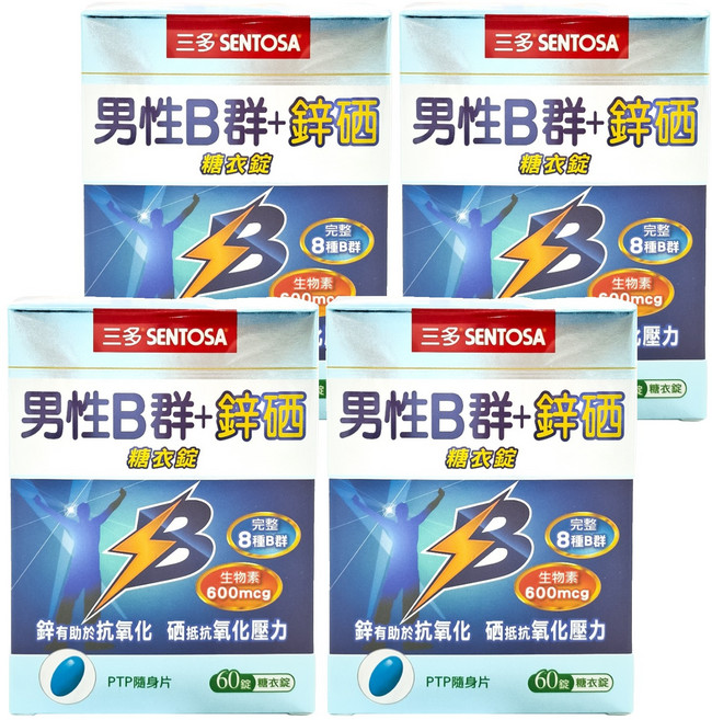SENTOSA 三多 男性B群 + 鋅硒糖衣錠, 0.7g, 60顆, 4盒