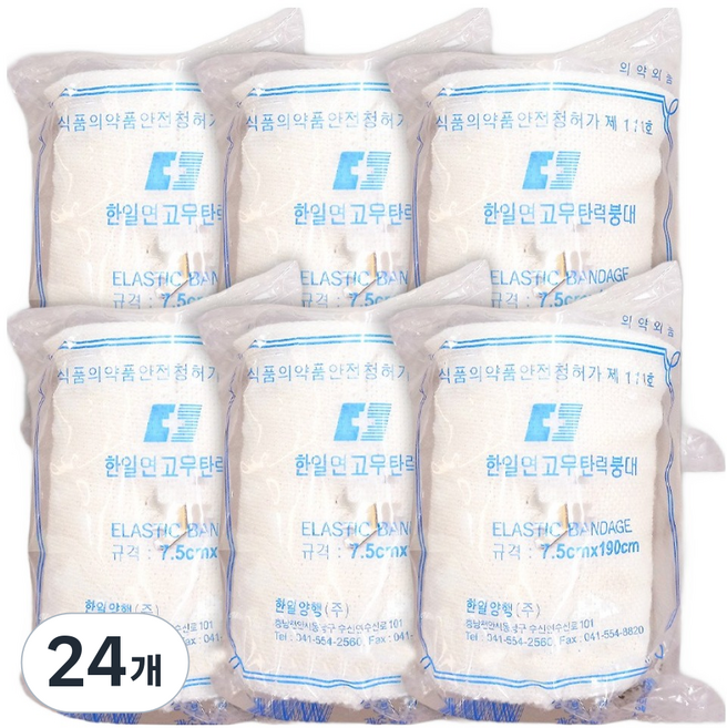 한일양행 면 고무 탄력붕대 7.5 x 190 cm, 24개, 1개입