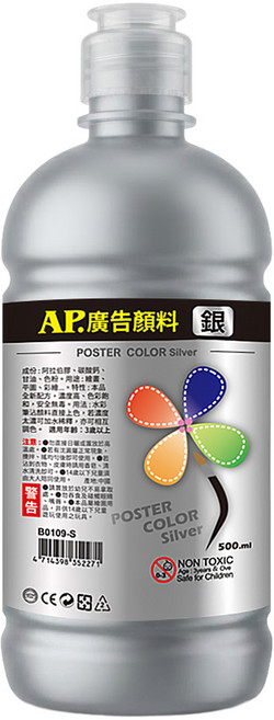 AP. 普思 廣告顏料 B0109-S 銀色 3歲以上, 500ml, 1色