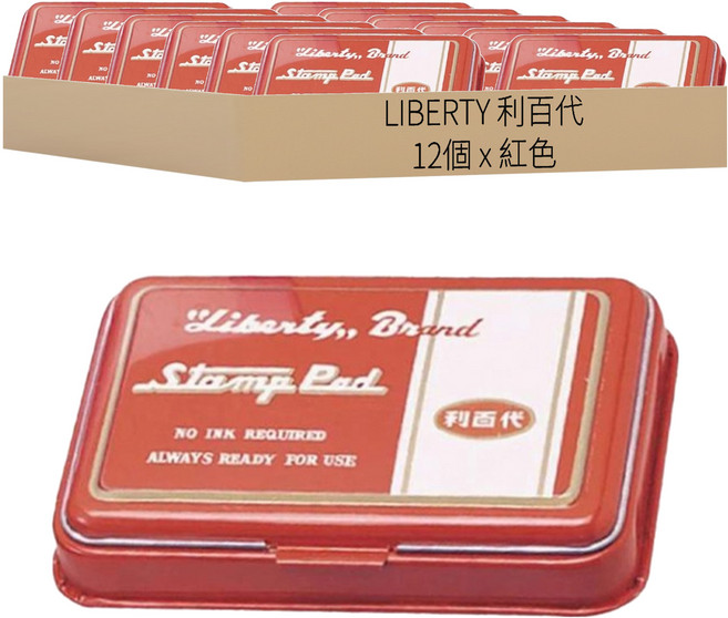 LIBERTY 利百代 中打印台 80 x 47mm, 紅色, 12個