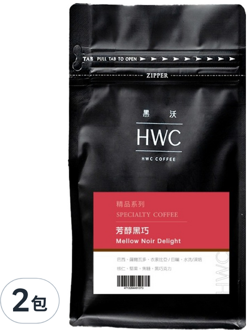 HWC 黑沃咖啡 精品系列 咖啡豆 芳醇黑巧 半磅, 227g, 手沖式, 2包
