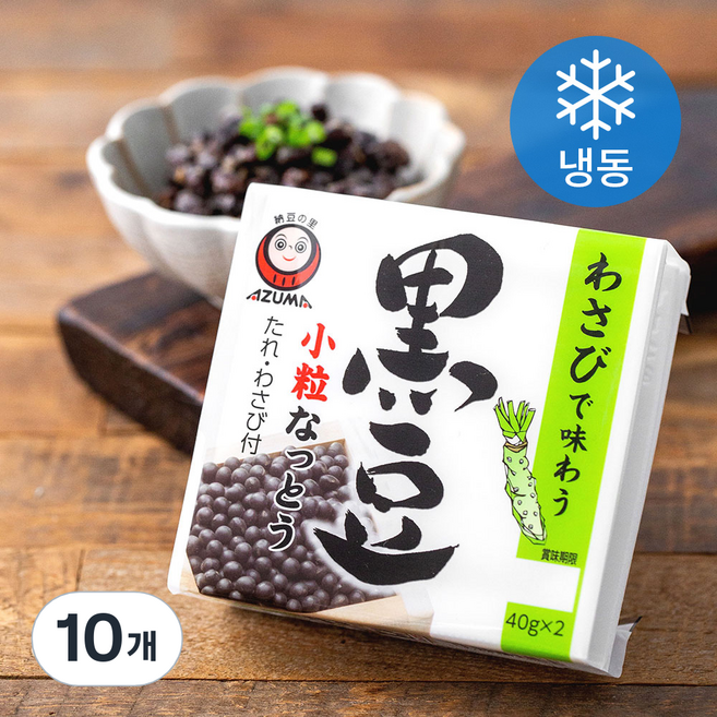 아즈마 흑두 쥐눈이콩 낫토 (냉동), 40g, 2개입, 5개