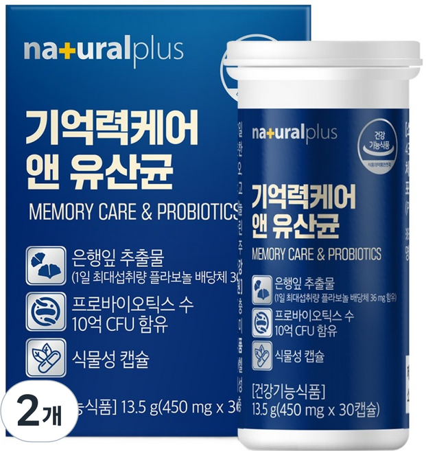 내츄럴플러스 기억력케어 앤 유산균 13.5g, 30정, 2개