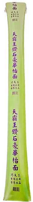 天霸王 鑽石豪華枱面麻將毯, 綠色, 1個