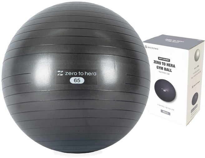 제로투헤라 안티버스트 짐볼 + 에어펌프 + 공기마개 + 운동가이드 세트, 다크그레이