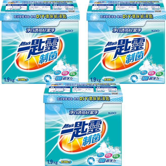 Attack 一匙靈 台灣公司貨 制菌超濃縮洗衣粉, 1.9kg, 3盒