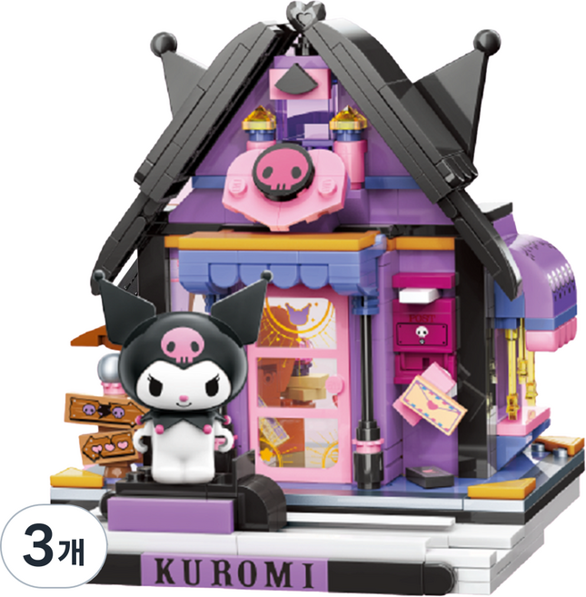 마이멜로디 블록으로 만드는 쿠로미 반짝반짝 시크릿 하우스, 3개