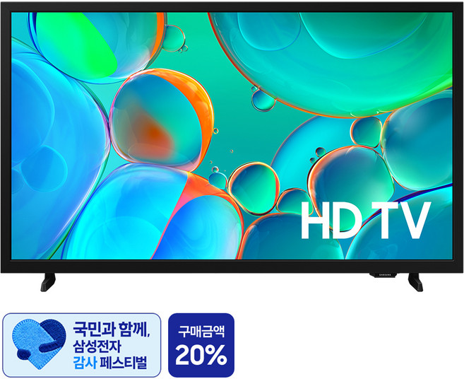 [삼성 감사 페스티벌] 삼성전자 HD TV, 80cm(32인치), KU32H5000FFXKR, 스탠드형, 고객직접설치