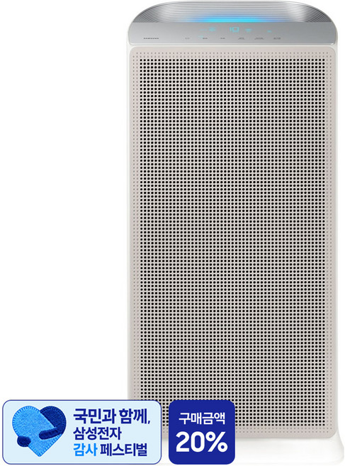 [삼성 감사 페스티벌] 삼성전자 블루스카이 5500 공기청정기 60㎡, AP70F06103RTD, 어스 브라운